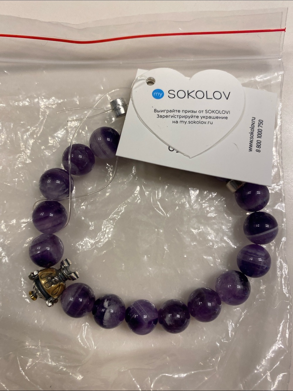 Sokolov Purple Amethyst Bead Bracelet with Charm